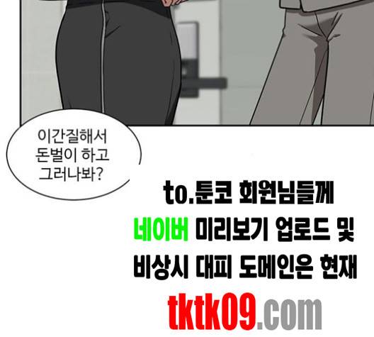 나를 바꿔줘 여민서 4 97