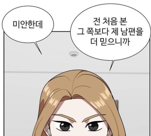 나를 바꿔줘 여민서 4 98