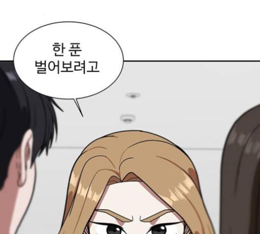 나를 바꿔줘 여민서 4 100