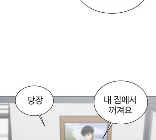 나를 바꿔줘 여민서 4 102