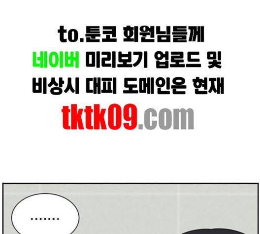 나를 바꿔줘 여민서 4 106