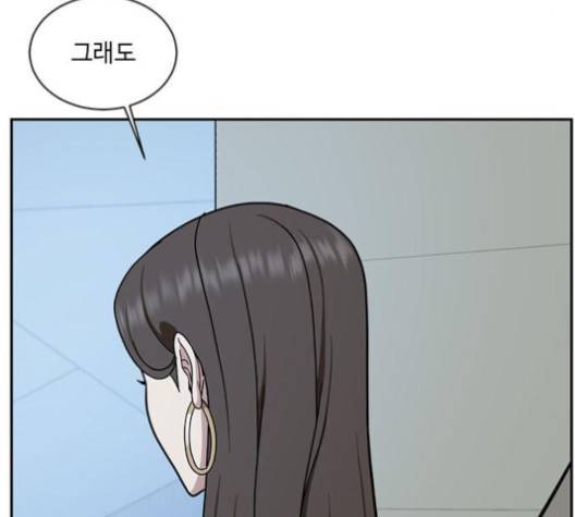 나를 바꿔줘 여민서 4 112