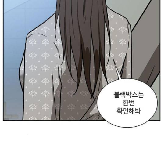 나를 바꿔줘 여민서 4 113