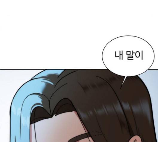 나를 바꿔줘 여민서 4 114