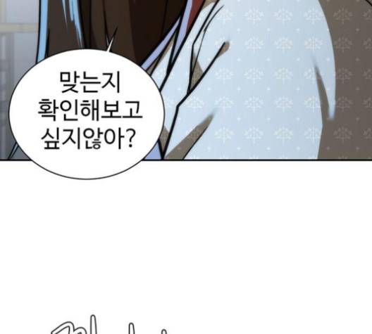 나를 바꿔줘 여민서 4 116