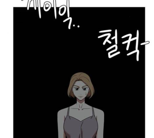 나를 바꿔줘 여민서 4 117