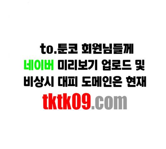 나를 바꿔줘 여민서 4 120