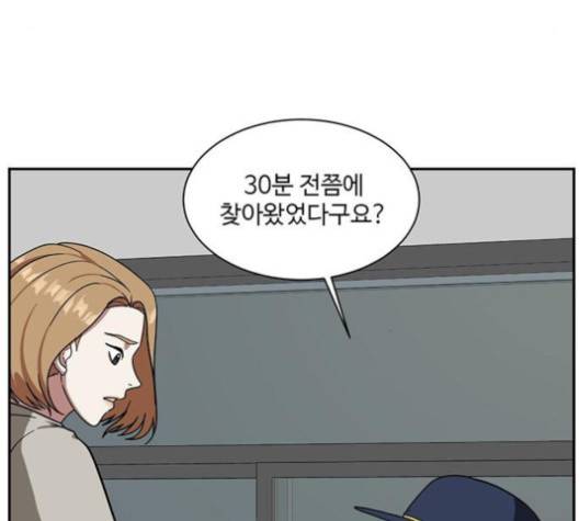나를 바꿔줘 여민서 4 125