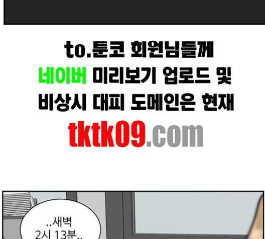 나를 바꿔줘 여민서 4 129