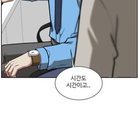 나를 바꿔줘 여민서 4 131