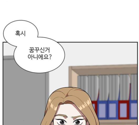 나를 바꿔줘 여민서 4 132