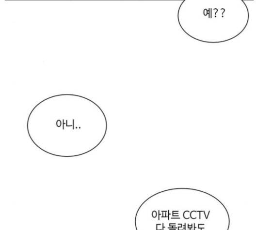 나를 바꿔줘 여민서 4 134