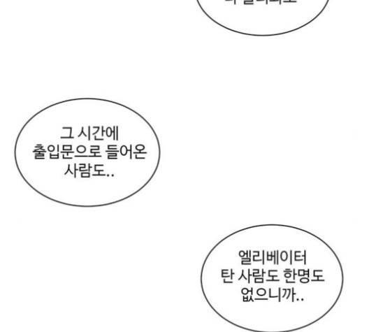 나를 바꿔줘 여민서 4 135