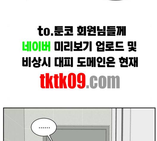 나를 바꿔줘 여민서 4 136