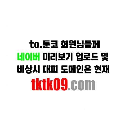 나를 바꿔줘 여민서 4 143