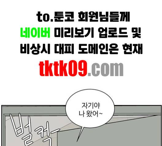 나를 바꿔줘 여민서 4 152
