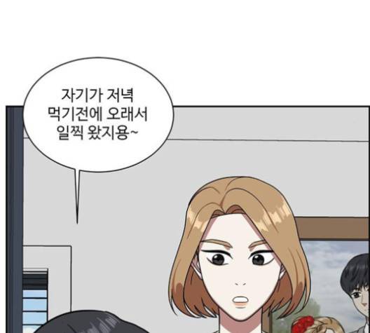 나를 바꿔줘 여민서 4 155