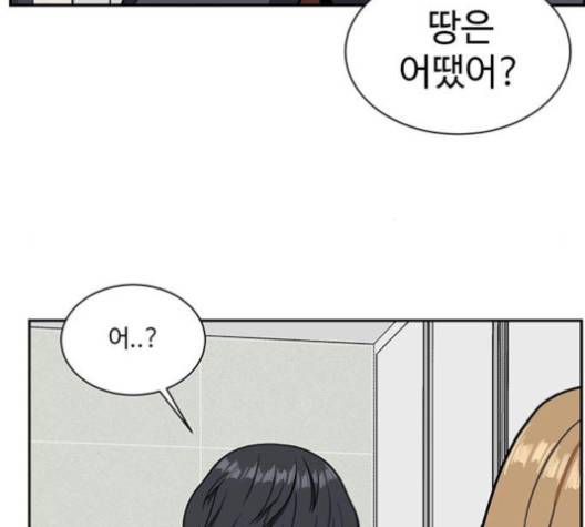 나를 바꿔줘 여민서 4 157