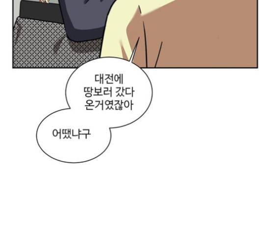 나를 바꿔줘 여민서 4 159