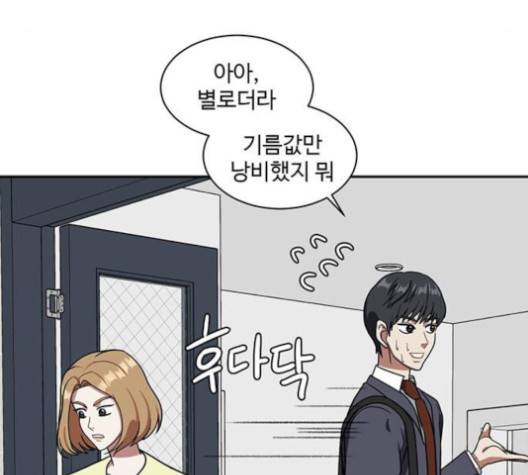 나를 바꿔줘 여민서 4 160