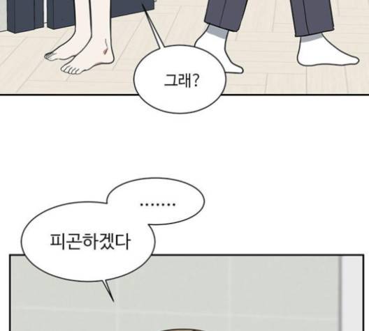 나를 바꿔줘 여민서 4 162