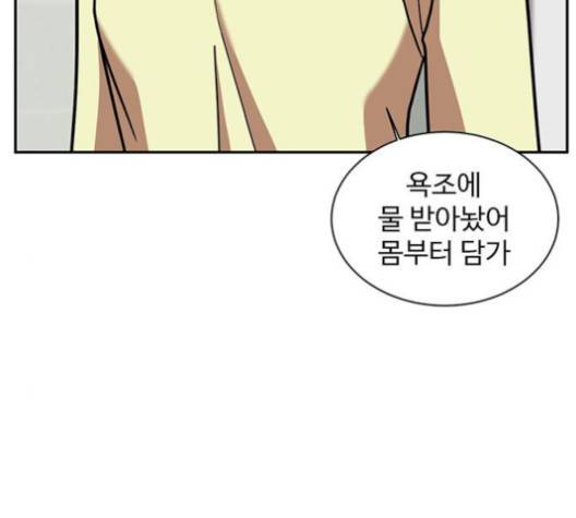 나를 바꿔줘 여민서 4 164