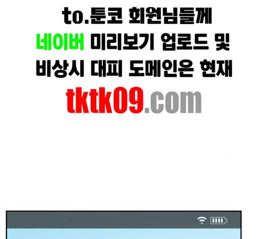 나를 바꿔줘 여민서 4 172