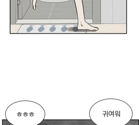 나를 바꿔줘 여민서 4 178