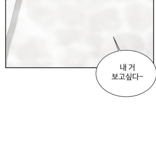 나를 바꿔줘 여민서 4 183