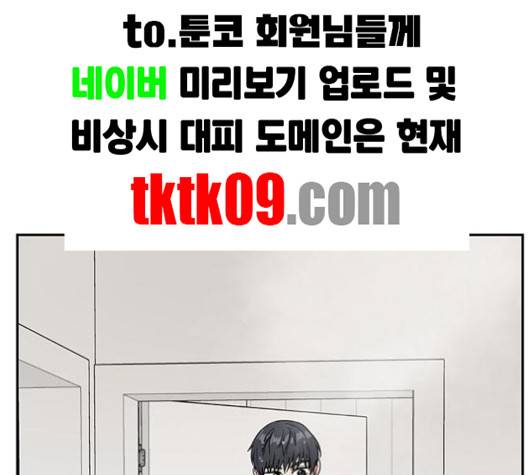 나를 바꿔줘 여민서 4 184