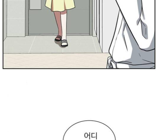 나를 바꿔줘 여민서 4 188