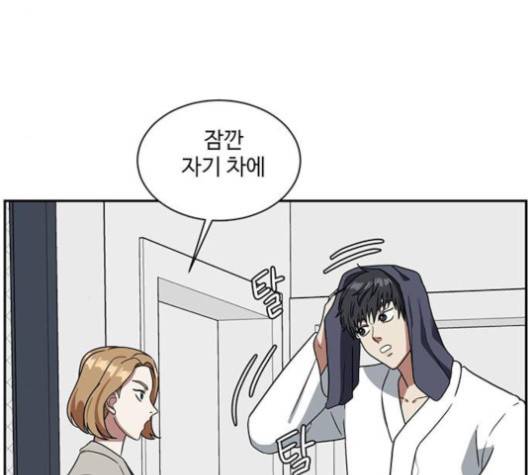 나를 바꿔줘 여민서 4 191