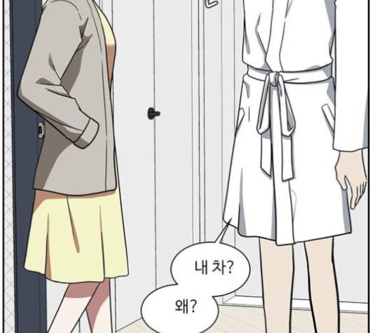 나를 바꿔줘 여민서 4 192