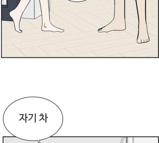 나를 바꿔줘 여민서 4 193