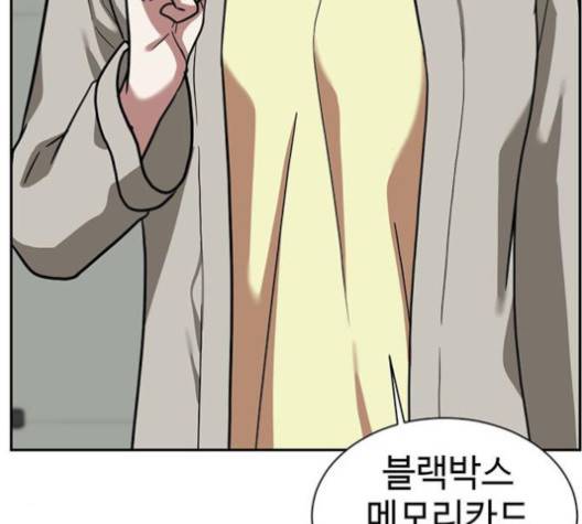 나를 바꿔줘 여민서 4 195
