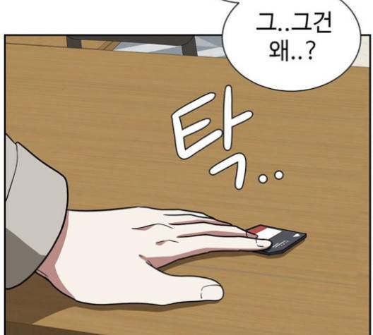 나를 바꿔줘 여민서 4 199