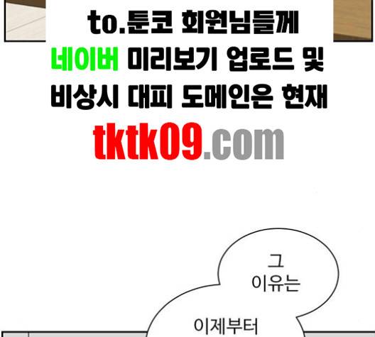 나를 바꿔줘 여민서 4 200