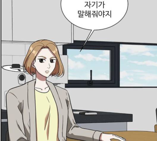 나를 바꿔줘 여민서 4 201