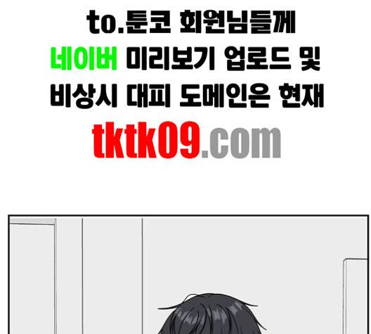 나를 바꿔줘 여민서 4 205