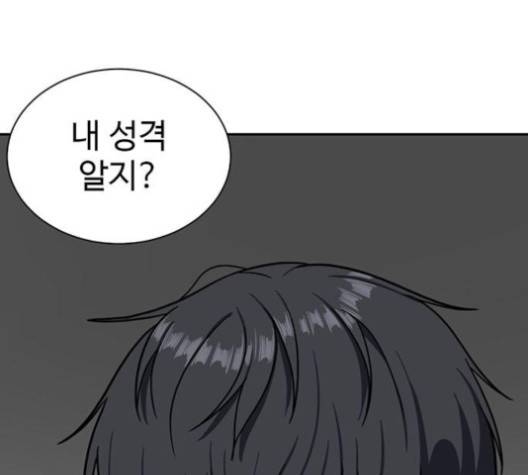 나를 바꿔줘 여민서 4 208