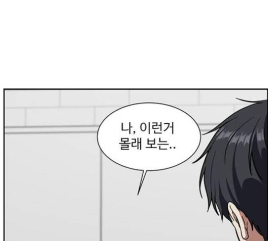 나를 바꿔줘 여민서 4 211