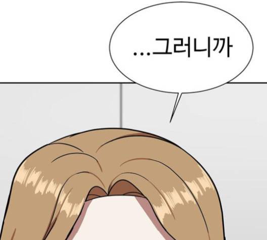 나를 바꿔줘 여민서 4 214