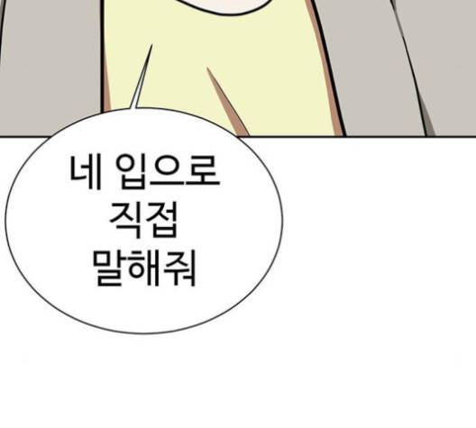나를 바꿔줘 여민서 4 216