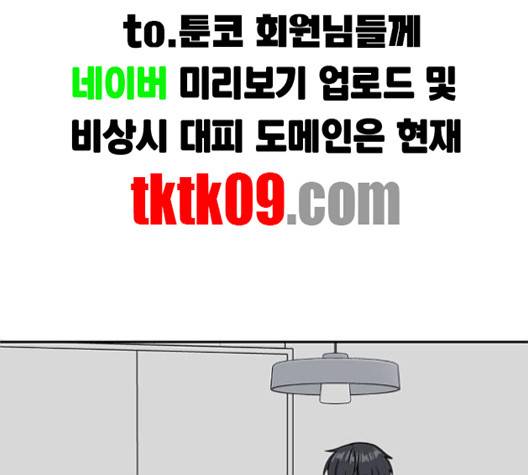 나를 바꿔줘 여민서 4 217