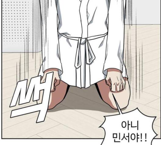 나를 바꿔줘 여민서 4 222