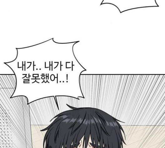 나를 바꿔줘 여민서 4 223