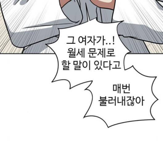 나를 바꿔줘 여민서 4 225