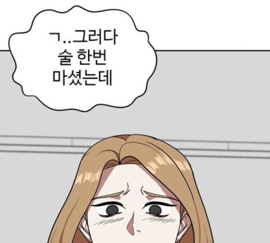 나를 바꿔줘 여민서 4 226