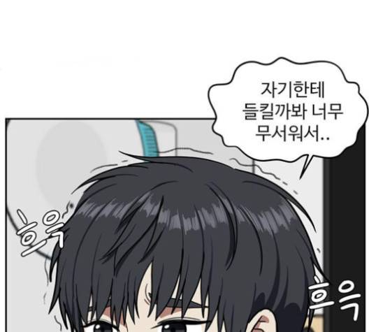 나를 바꿔줘 여민서 4 232