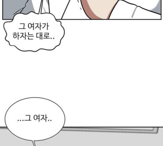 나를 바꿔줘 여민서 4 234